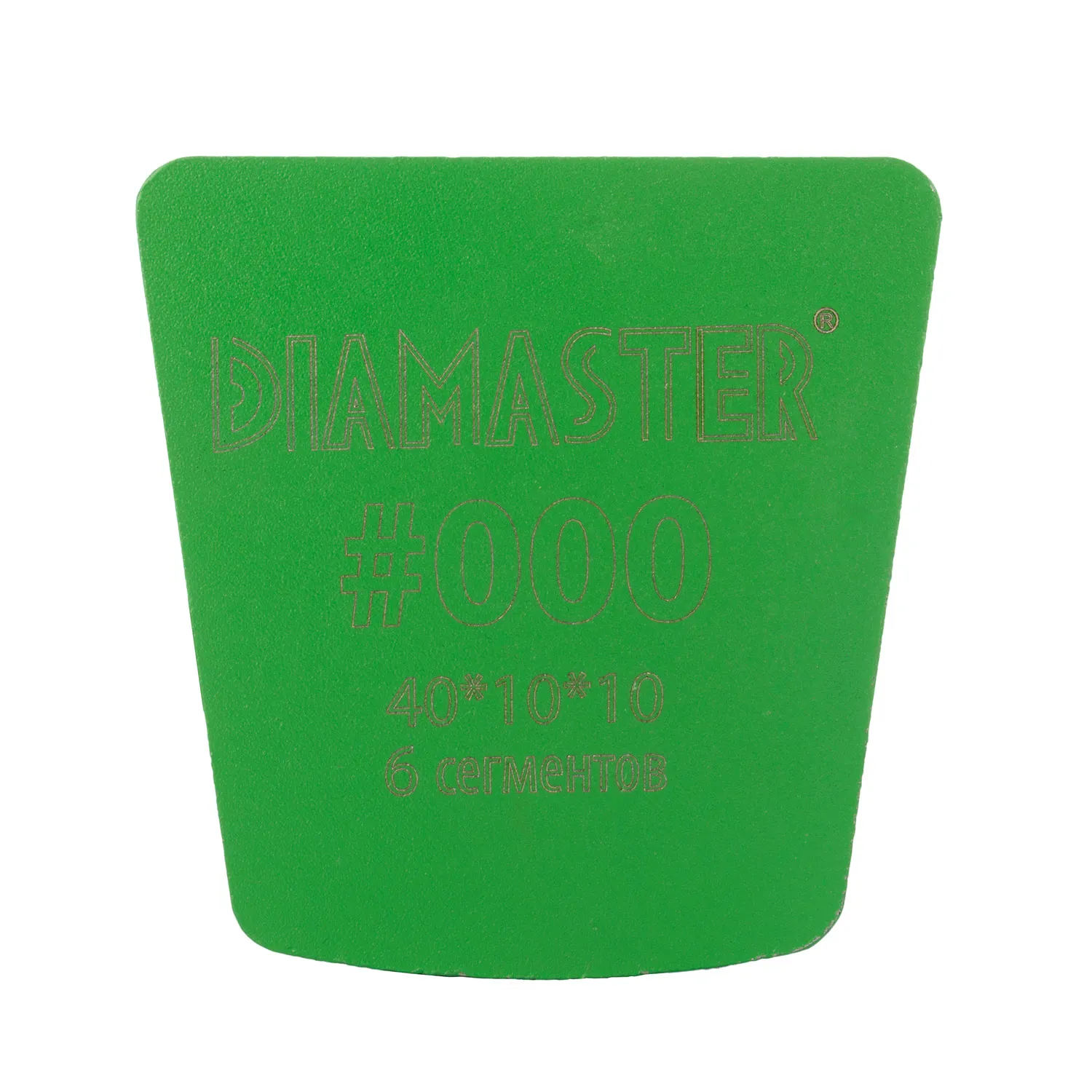 Алмазный шлифовальный франкфурт Diamaster LuxFloor бетон 000# 6 сегментов шлифование