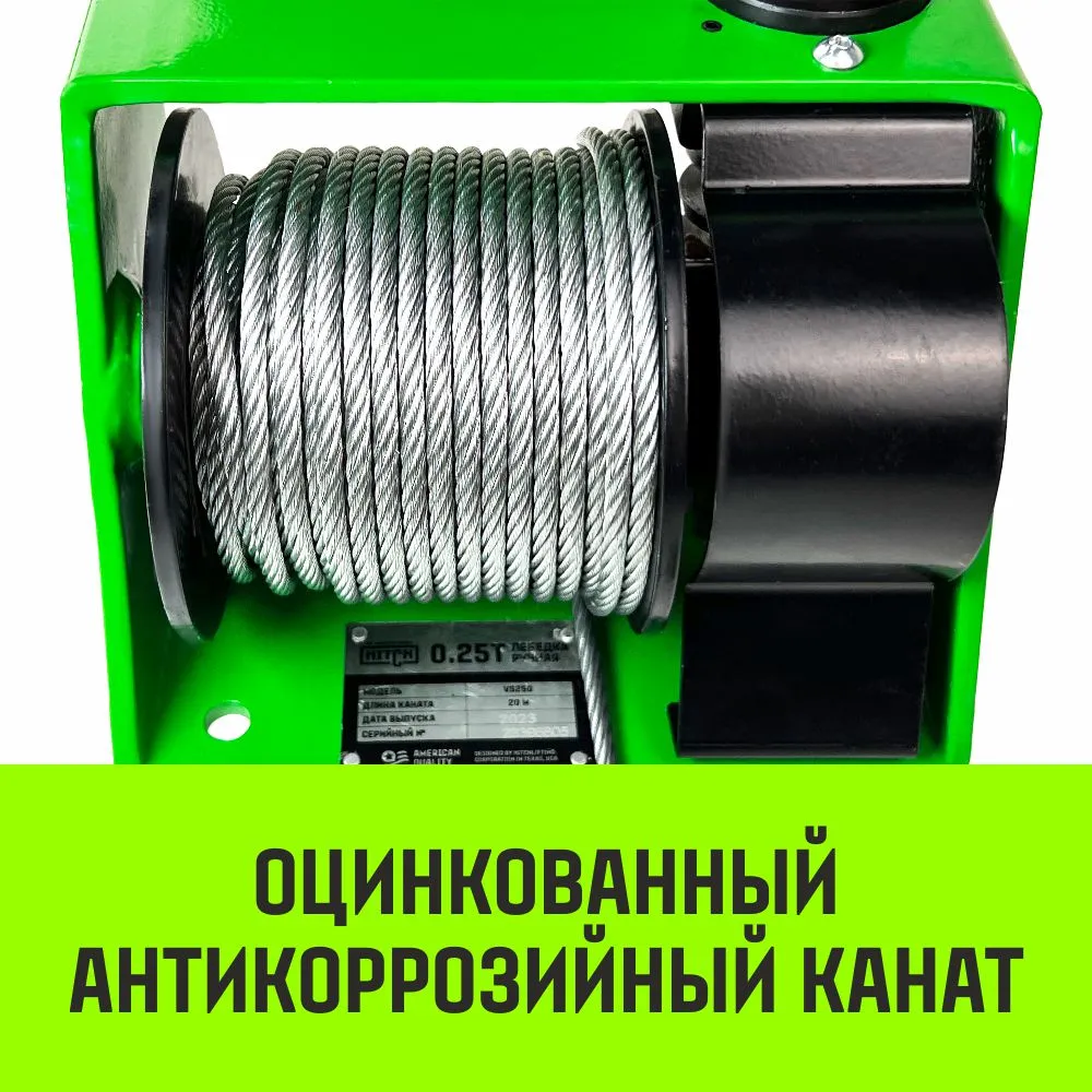 Ручная лебедка HITCH HWV тип VS 250кг 20м SZ086904