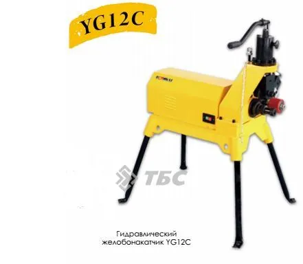 Желобонакатчик YG12E (2"-12") гидравлический Hongli