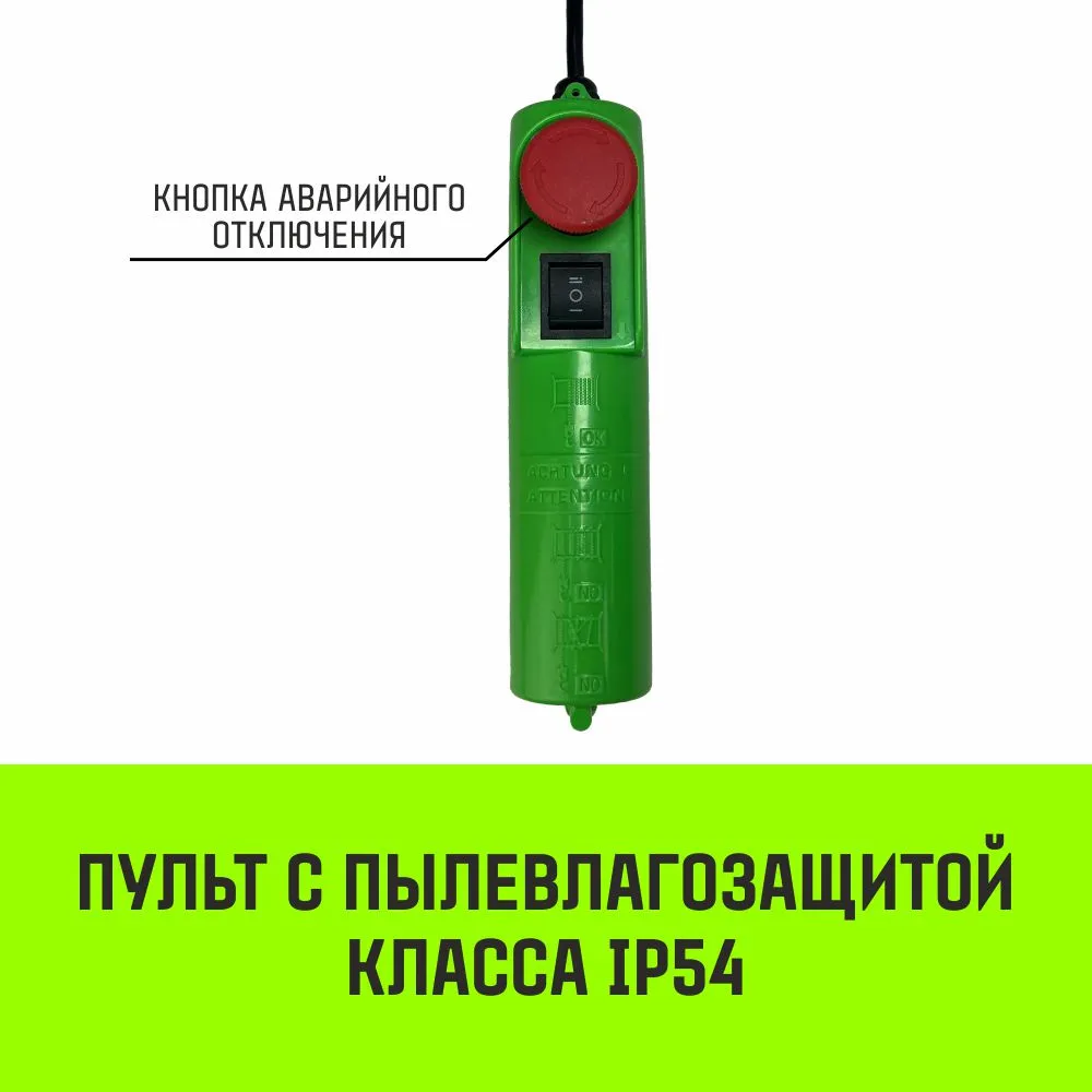 Электрическая мини таль стационарная HITCH РА500 250/500кг 12/6м 220В SZ086105