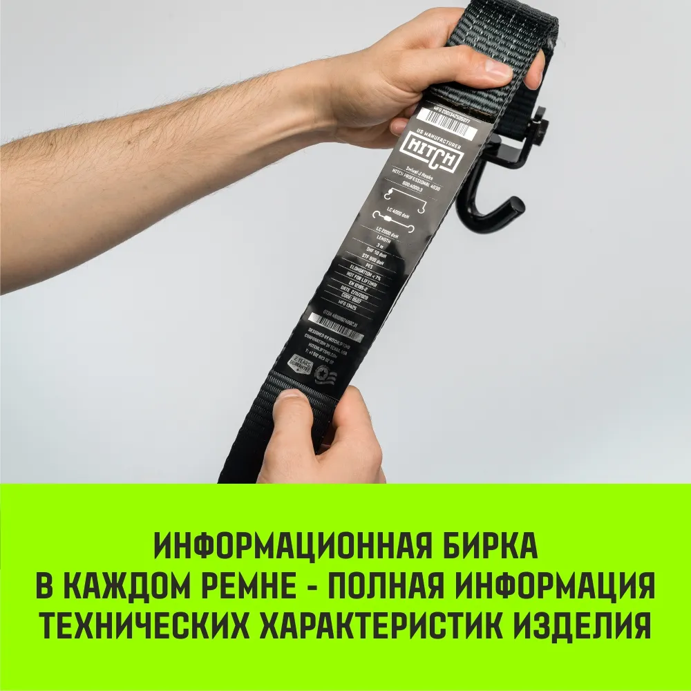 Стяжной ремень HITCH RS PROFESSIONAL 370:3700:6 (35мм, STF370daN, 3,7T, 6М) SZ070688