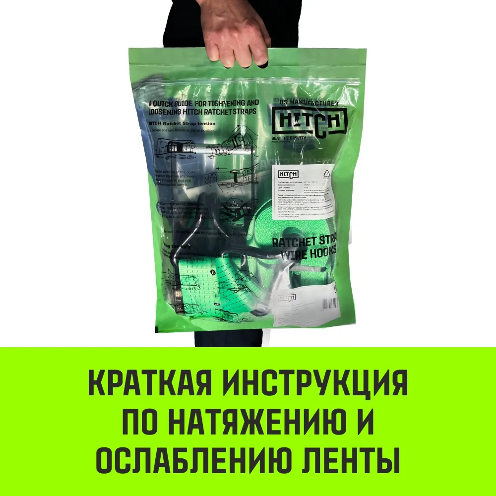 Стяжной ремень HITCH RS REGULAR 100:1000:10 (25мм, STF100DaN, 1T, 10М), пакет SZ093468