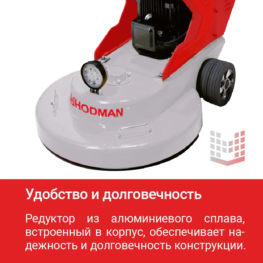 Машина полировальная HODMAN PM700