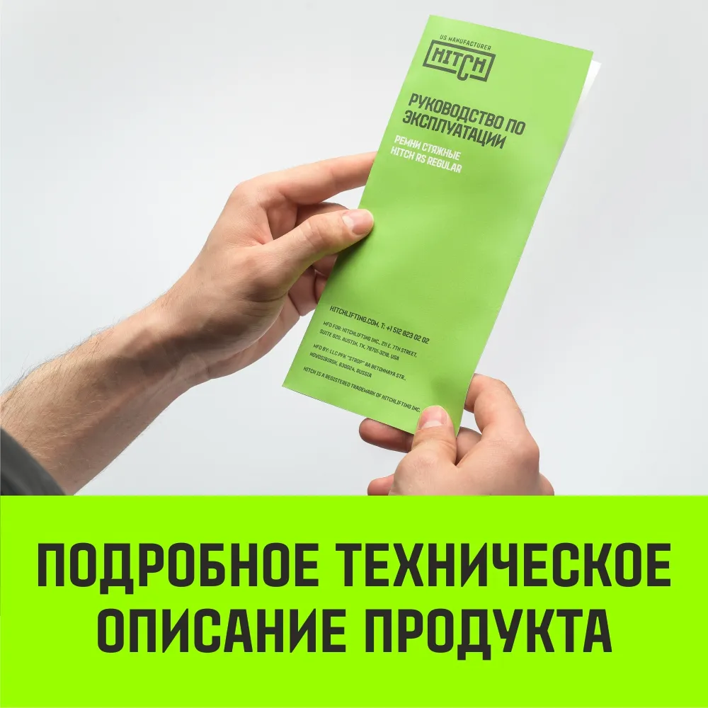 Стяжной ремень Евроборт (концевики ласточкин хвост) HITCH REGULAR 50 мм, STF 400 DaN, 3600 кг, 8 м. SZ083963