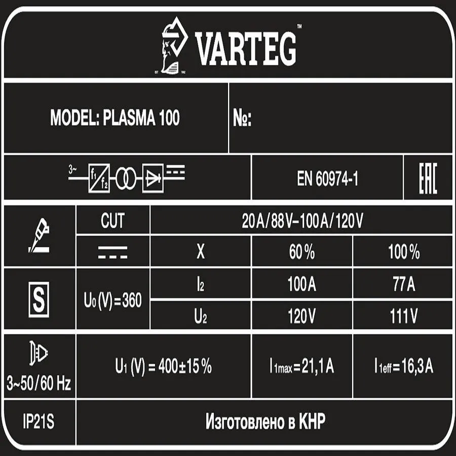 Аппарат плазменной резки PLASMA 100 "VARTEG"