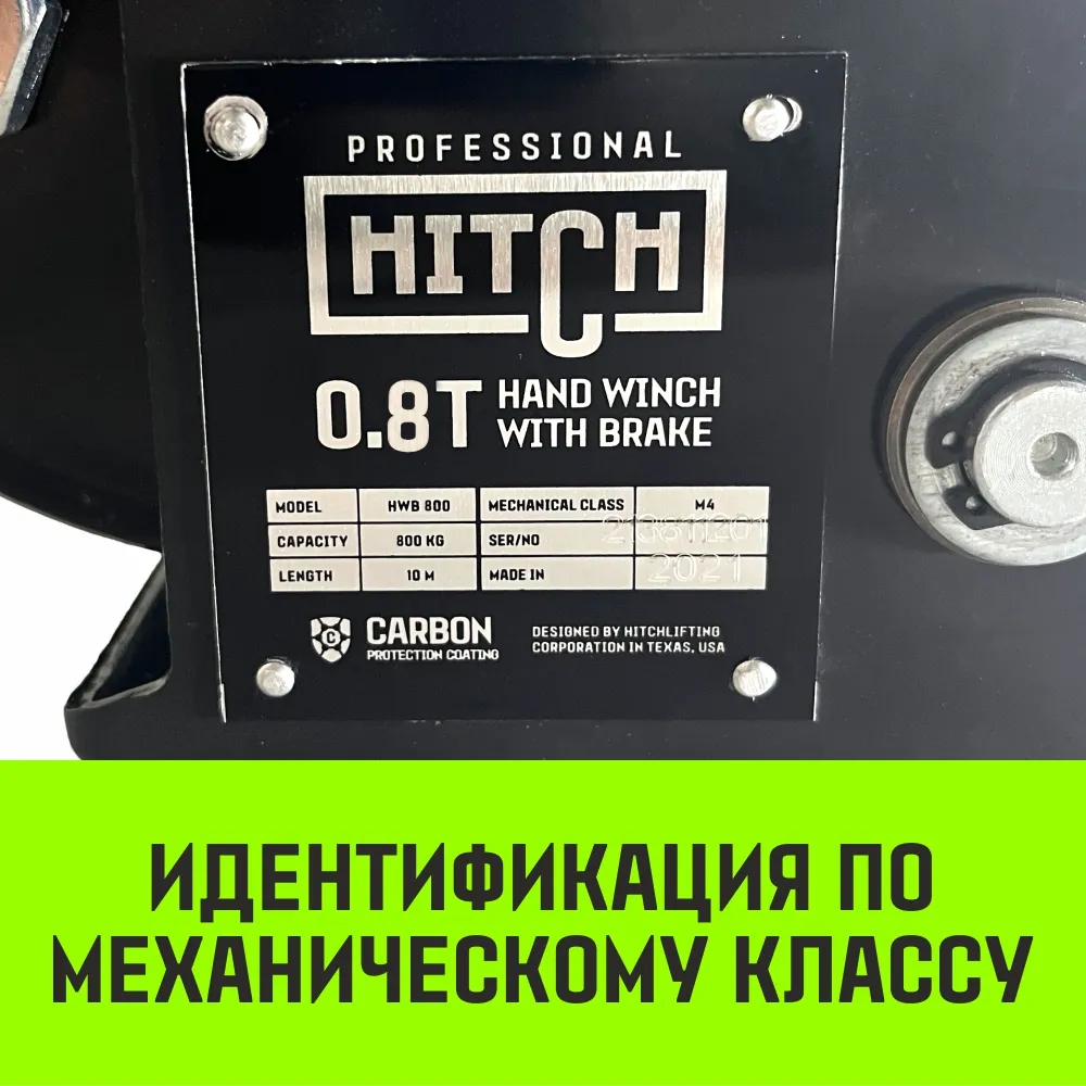 Ручная лебедка барабанная с тормозом HITCH HWB 1100, 1100 кг, лента 10 м SZ073180