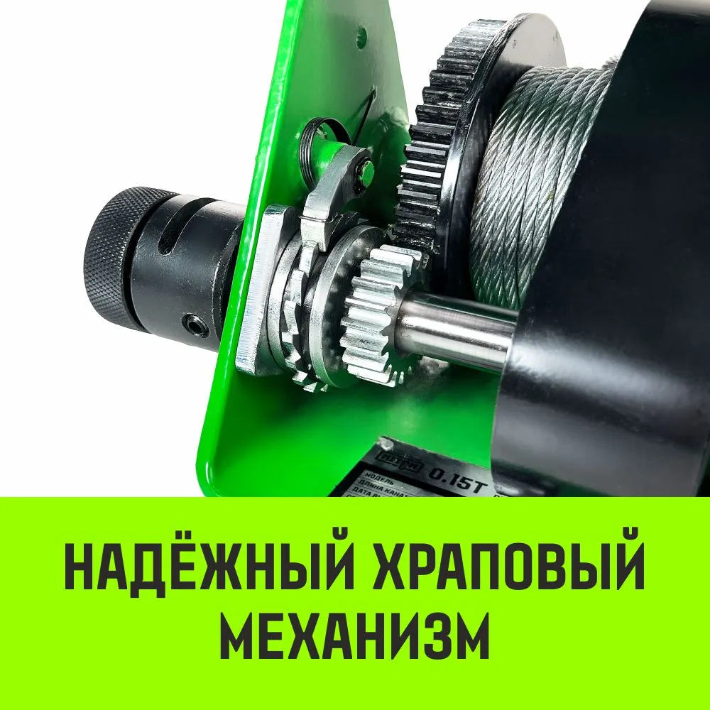 Ручная лебедка HITCH HWG тип GR 150кг 20м SZ086898