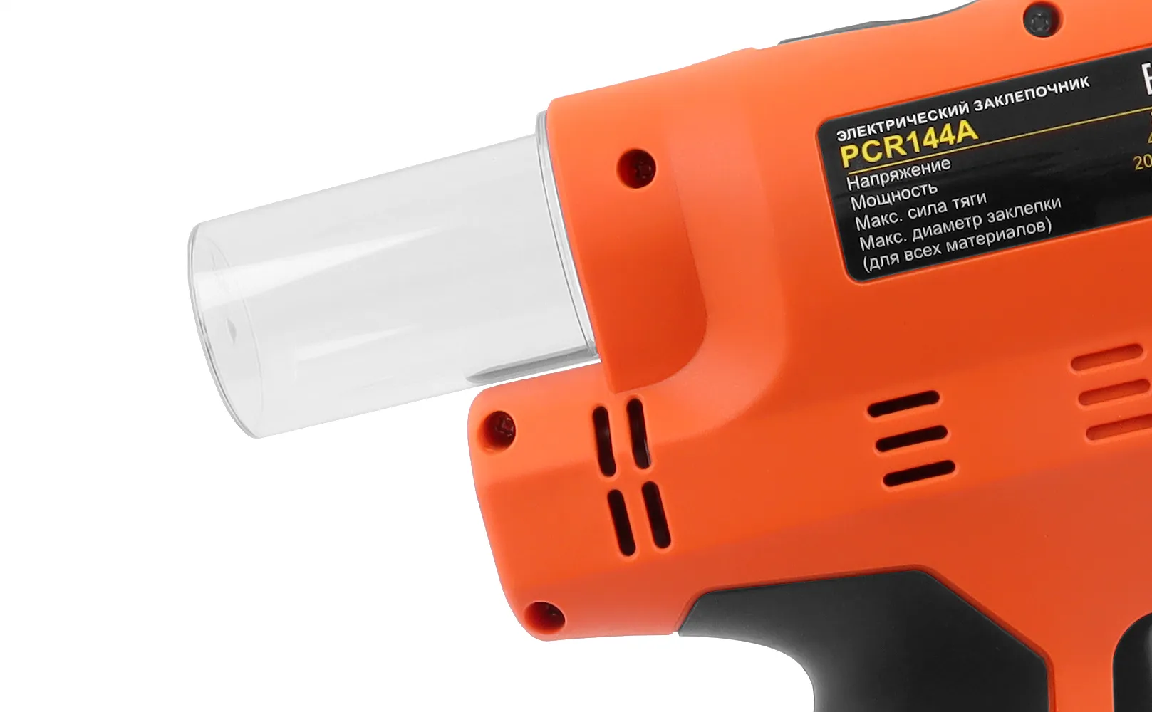 Заклепочник электрический вытяжной PCR144A (от 3,0 до 6,4 мм) MESSER