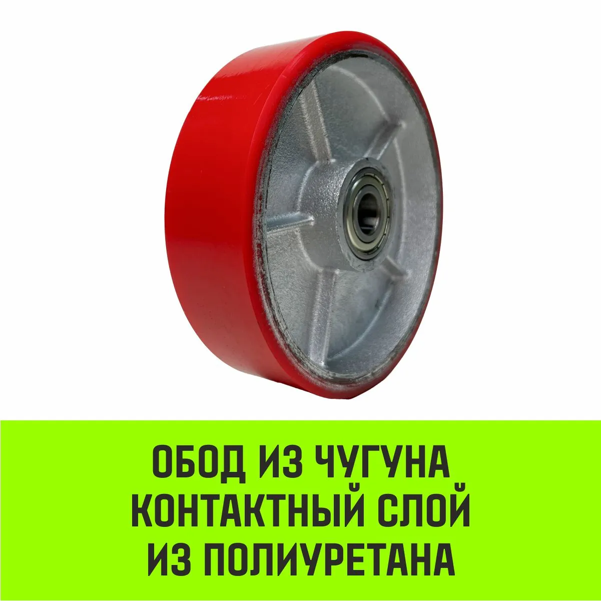 Рулевое колесо HITCH 180*50 полиуретан SWpu180 SZ085025