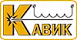 Кавик